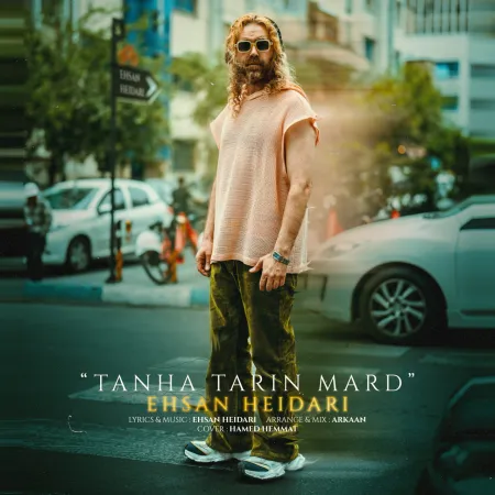 Ehsan Heidari – Tanhatarin mard Ehsan Heidari – Tanhatarin mard