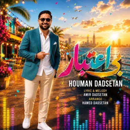 Houman Dadsetan – Bi Etebar Houman Dadsetan – Bi Etebar
