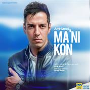 Amir Sinaki – Mani Kon