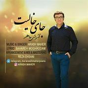 Arash Maher – Jaye Khalit