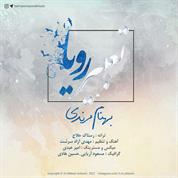 Behnam Marandi – Tabir Roya