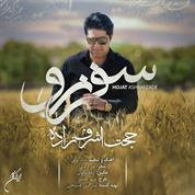 Hojat Ashrafzadeh – Safar Naro