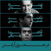 Mohammad Motamedi – Dar Jostojooye Aramesh