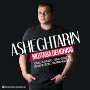 Mojtaba Dehghani – Asheghtarin