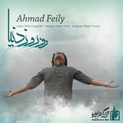 Ahmad Feily – Do Rooze Donya