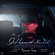 Ahmad Feily – Ghesmat Nashod