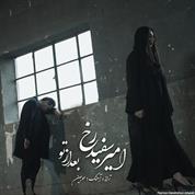 Amir Sefidrokh – Bad Az To