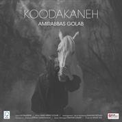 AmirAbbas Golab – Koodakaneh
