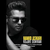 Hamid Askari – Kojaye Donyami