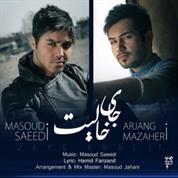 Masoud Saeedi – Jaye Khalit (Ft Arjang Mazaheri)