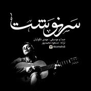 Mehdi Nekoueiyan – Sarnevesht