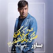 Ali Beig – Bavar