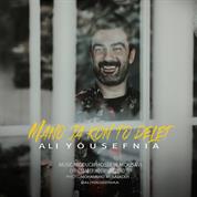 Ali Yousefnia – Mano Ja Kon To Delet Ali Yousefnia – Mano Ja Kon To Delet