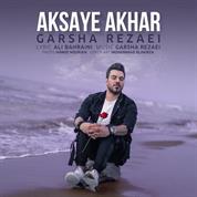 Garsha Rezaei – Aksaye Akhar