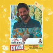 Hamid Hiraad – Ey Vaay