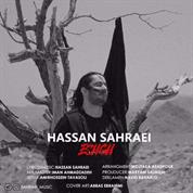 Hassan Sahraei – Eshgh