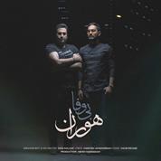 Hooran – Bi Vafa