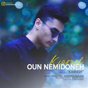 Kiarash – Oun Nemidoneh