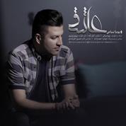 Pouya Bayati – Ashegh