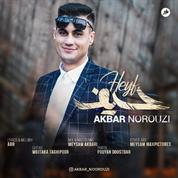 Akbar Norouzi – Heyf Akbar Norouzi – Heyf