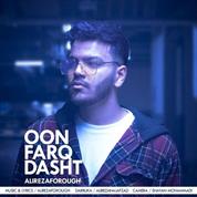 Alireza Forough – Oon Farq Dasht