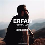 Erfan Siavashani – Doroogh Migi