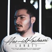 Hamid Kashani – Lanati Hamid Kashani – Lanati