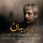 Hossein Zaman – Baradar Jan