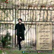 Masih Khosravi – Bedoone Marz