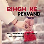 Peyvand – Eshgh Ke