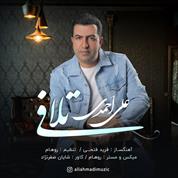 Ali Ahmadi – Talafi