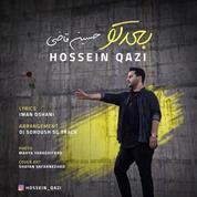 Hossein Qazi – Bade To