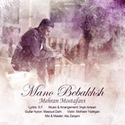 Mehran Mostafavi – Mano Bebakhsh