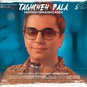 Mohsen Ebrahimzadeh – Taghcheh Bala