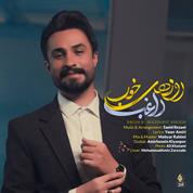 Ragheb – Roozhaye Khoob
