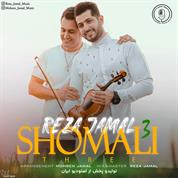 Reza Jamal – Shomali 3
