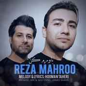 Reza Mahroo – Bavaram Kon