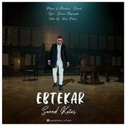 Saeid Katar – Ebtekar