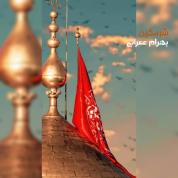 Bahram Omrani – Sharmgin
