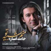 Hamed Assareh – Manam Shabihe To Hamed Assareh – Manam Shabihe To