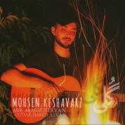Mohsen Keshavarz – Goli