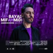 AmirHossein Razzazi – Bayad Mifahmidi AmirHossein Razzazi – Bayad Mifahmidi