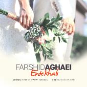 Farshid Aghaei – Entekhab Farshid Aghaei – Entekhab