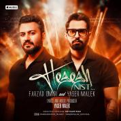 Farzad Omidi – Hesesh Nist (Ft Yaser Malek)