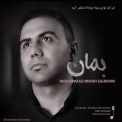 Mohammad Mahdi Salimian – Beman