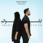 Mohammad Mivehchian – Arghavanam