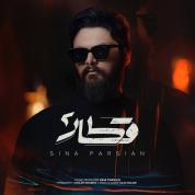 Sina Parsian – Ghatar 2