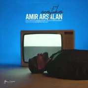 Amir Arsalan – Nemifahmi