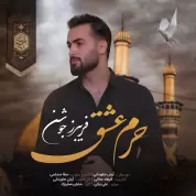Fariborz Joshan – Haram Eshgh
