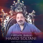 Hamid Soltani – Daryaye Shomal